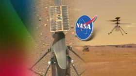화성 첫 비행 성공 