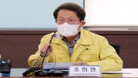 공수처, '조희연 채용 의혹' 서울시교육청 압수수색