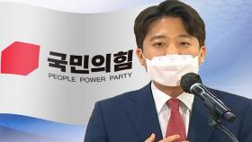 국민의힘 새 대표에 이준석…첫 30대 당수