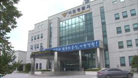 민주당 이천시 지역위원장 성추행 혐의 고소