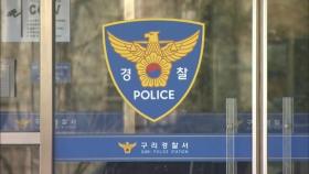 '미용실 주인 위협해 강도 행각' 50대 남성 체포