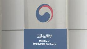 고용노동부, 인천 쿠팡센터 직장 내 괴롭힘 의혹 조사