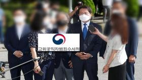 '특채 의혹' 조희연 10시간 조사 받고 귀가