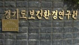 경기도 농산물 잔류농약 검사서 11건 부적합