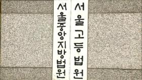 전두환 비방 유인물 배포 대학생 40년 만에 무죄