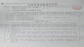 공수처, '라임 술접대 은폐' 尹 고발 사건 대검 이첩