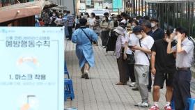 신규 확진자 2천 명 육박…추석 방역 '비상'