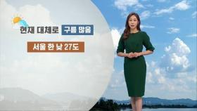 전국 대체로 구름 많음…큰 일교차 주의