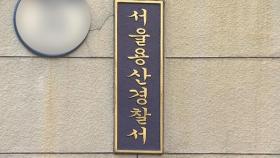 '화천대유' 대주주 김만배, 오늘 경찰 출석