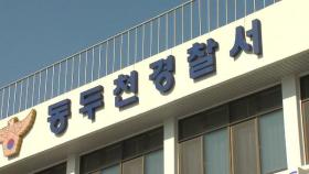 '만취해 옛 연인 모텔 감금·폭행' 20대 남성 검거