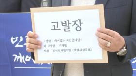 검찰, '이재명 변호사비 대납 의혹' 28일 고발인 조사