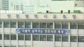 인천교육청-중구, 영종도 중학교에 주민시설 조성