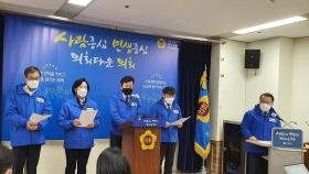 경기도의회 민주당, 2차 교육재난지원금 지급 요청