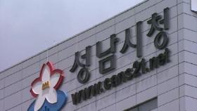 성남시, 시민 '개인형 이동장치 보험' 자동 가입