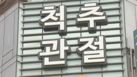 '대리수술' 인천 척추병원 병원장 3명 추가 기소