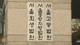 '불법 브로커 의혹' 윤우진 오늘 구속심사