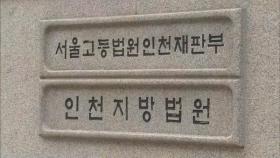 해고 통보에 방화 시도한 60대 실형 선고