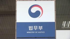 법무부, '검수완박법' 권한쟁의심판 청구