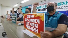 민주노총, 서울 도심 대규모 집회…삼각지까지 행진