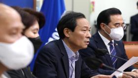 민주당 비대위, 박지현 당대표 경선 출마 불허