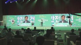 고용노동부, '산업안전보건 강조주간' 킨텍스서 개최