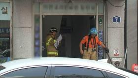 경기남부경찰, '이천 화재' 철거업체 압수수색