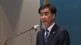 경기도의회 전반기 의장, 민주당 염종현 선출