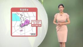 중부와 경북 비…남부 무더위 계속