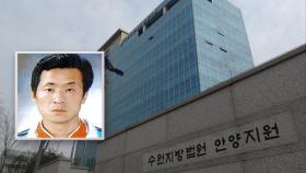 '출소 하루 전 재구속' 김근식, 내일 첫 재판