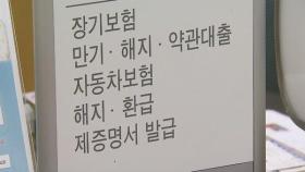 내년부터 자동차 보험 내리고 실손 오른다