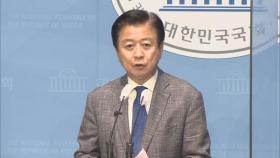 '6천만 원 수수' 민주당 노웅래 의원 검찰 출석
