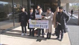 세월호 지원금 북한 선전 사용 시민단체 고발돼