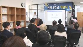 길병원 '가천누리' 창립 8주년 기념식 개최