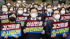 민주당, 오늘 이상민 장관 탄핵소추안 발의 여부 결정