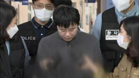 '신당역 스토킹 살인' 전주환 1심 징역 40년