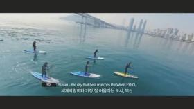 [비즈투데이] 현대차그룹, 부산엑스포 홍보영상 글로벌 런칭