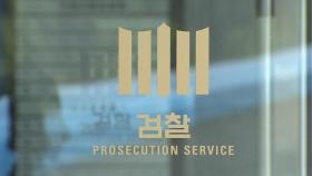 검찰, '돈 봉투 수수 의혹' 관련 국회사무처 압수수색