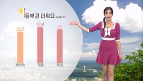 동부권 여름 더위…경기 북, 동부 소나기
