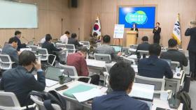 경기도, '평생학습 플랫폼' 시·군과 공유 추진