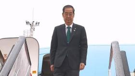 한덕수 총리, 오늘 시진핑과 항저우서 면담 예정