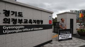 '의정부 교사 사건' 학부모 근무 농협 사과문