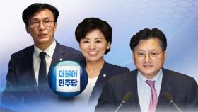 김민석·남인순 출사표…홍익표와 3파전