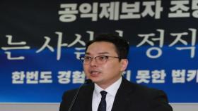 '이재명 법카 의혹' 제보자, 국회서 