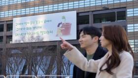 교보문고, 봄맞이 광화문글판 새 단장