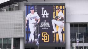 [비즈투데이] 현대차, 'MLB 서울 시리즈' 후원