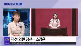 [OBS 뉴스오늘2] 김예지 