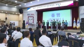 제2기 인천시자치경찰위원회 출범…3년 임기