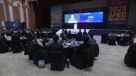 인천시, 재외동포단체와 경제협력…APEC 유치 협력