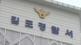 면허취소 후에도 운전…이번엔 사고 후 뺑소니