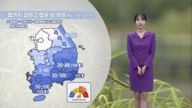 밤까지 강하고 많은 비…남부 시간당 최대 90mm